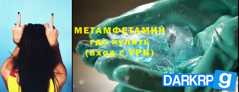 Метамфетамин Methamphetamine  где купить наркоту  Курск 